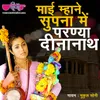 About Mai Mhane Supna Me Parnya Deenanath Song